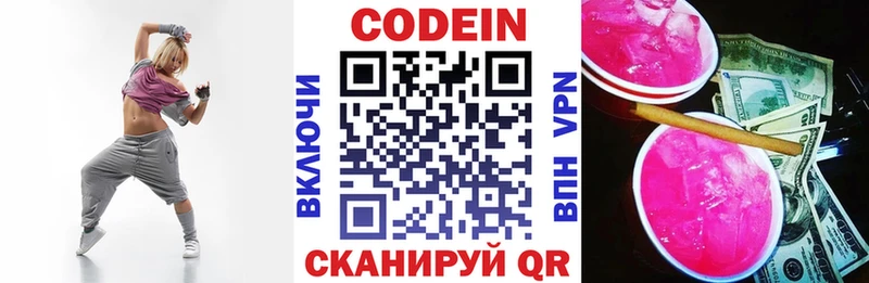 это официальный сайт  Харовск  Кодеин Purple Drank  наркота 